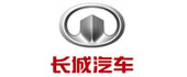 長城汽車